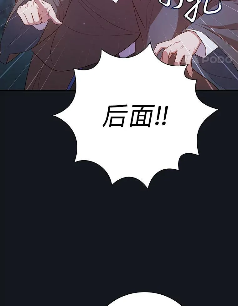 76.一波三折 第115页