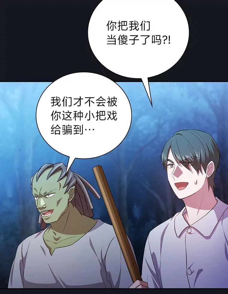 76.一波三折 第116页
