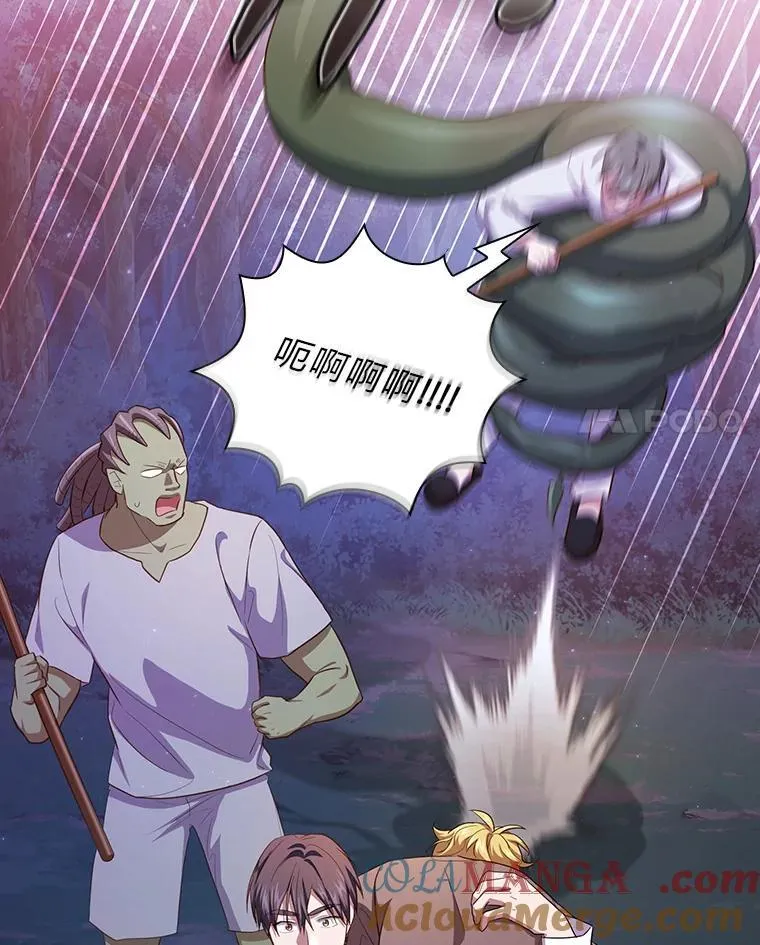 76.一波三折 第125页