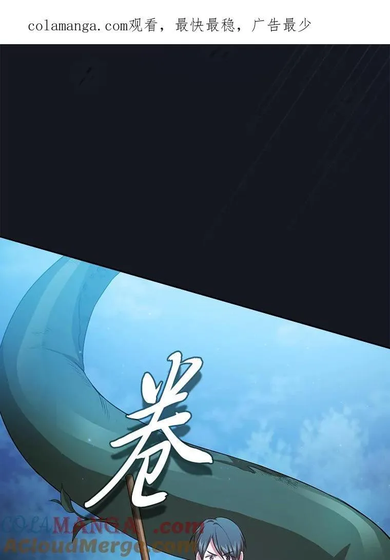 77.教授都一个德行 第1页
