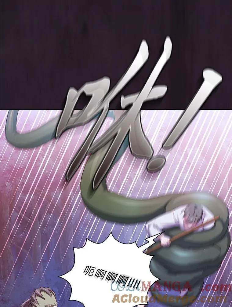 77.教授都一个德行 第5页