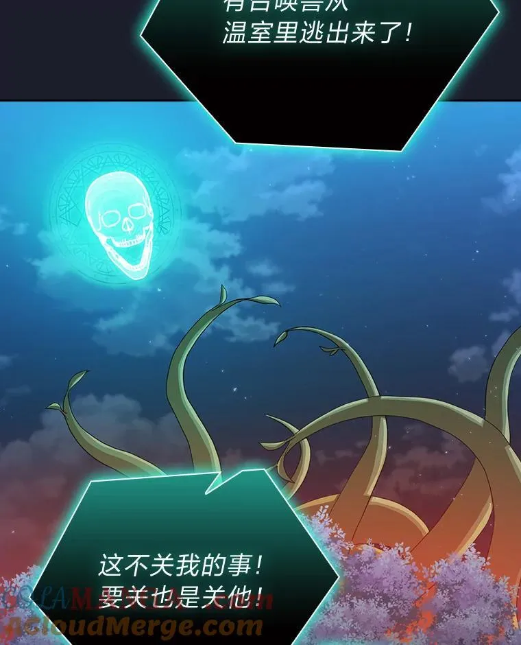 77.教授都一个德行 第13页