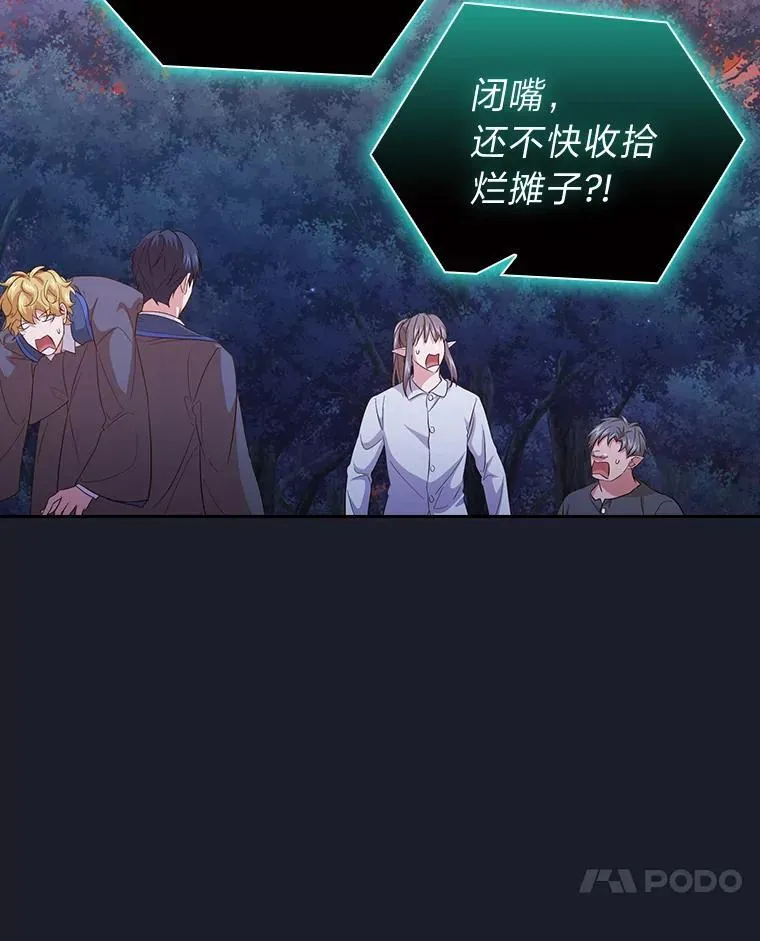 77.教授都一个德行 第14页