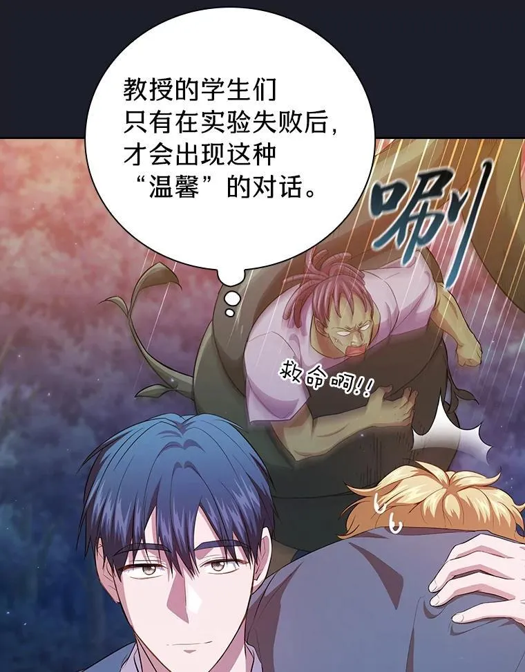 77.教授都一个德行 第15页
