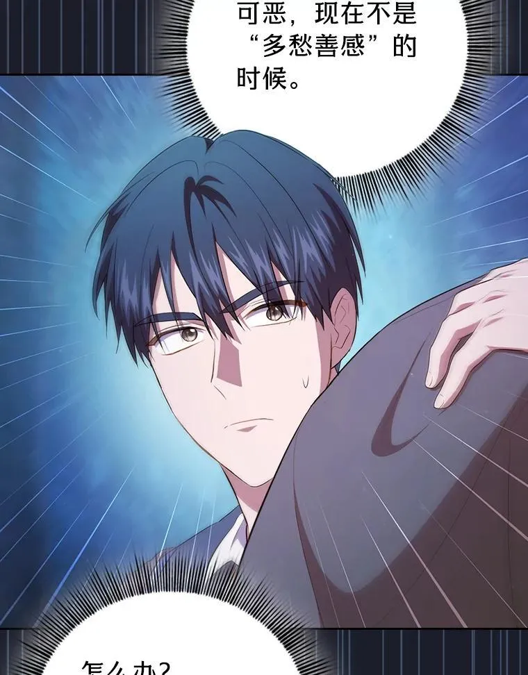 77.教授都一个德行 第19页