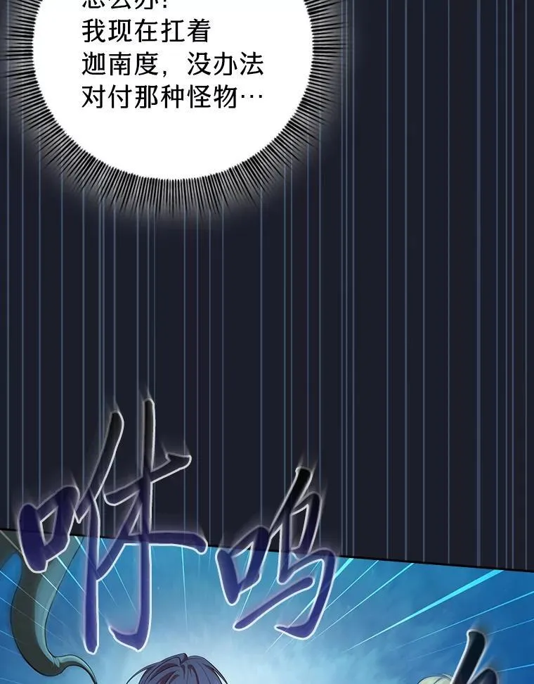 77.教授都一个德行 第20页