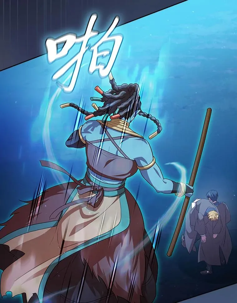 77.教授都一个德行 第22页