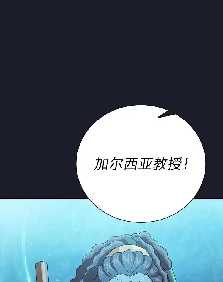 77.教授都一个德行 第30页