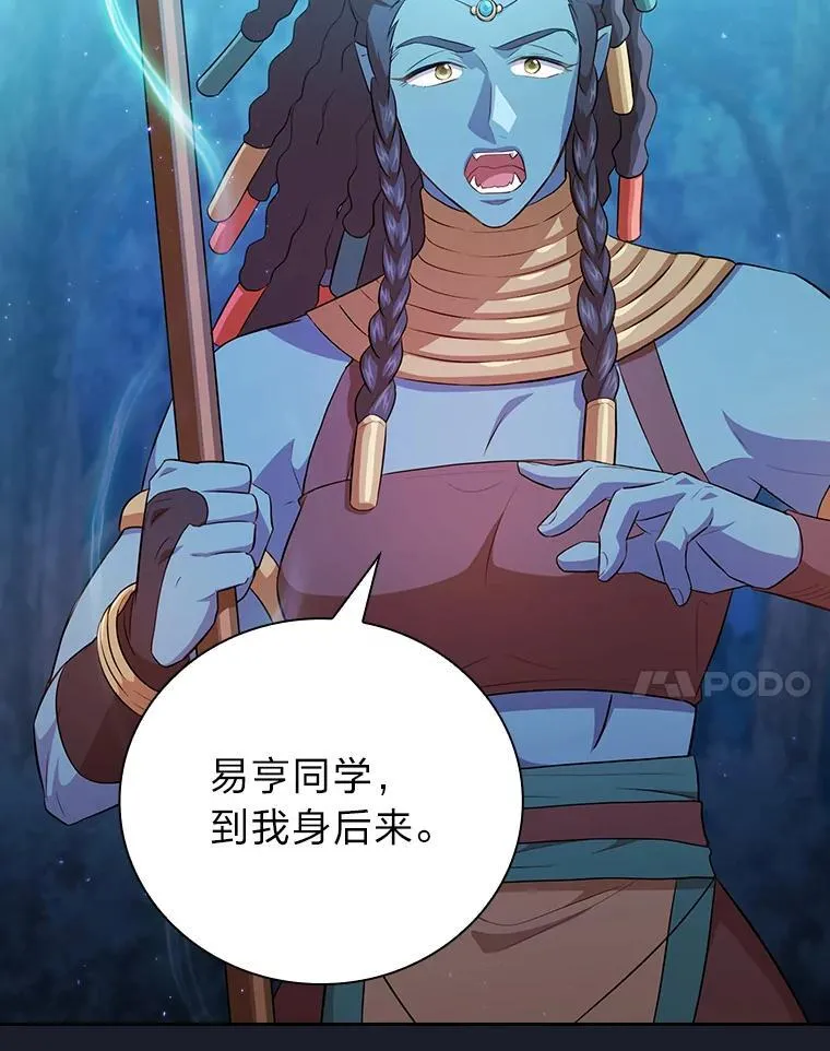 77.教授都一个德行 第31页