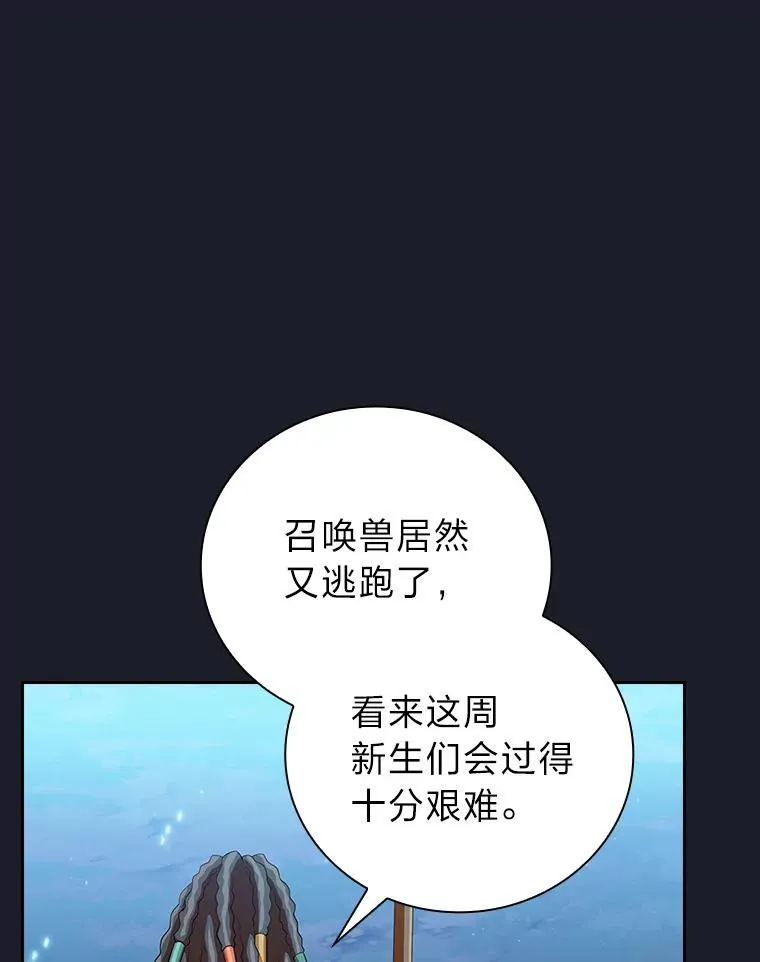 77.教授都一个德行 第32页