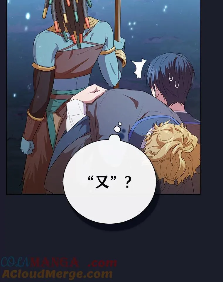 77.教授都一个德行 第33页