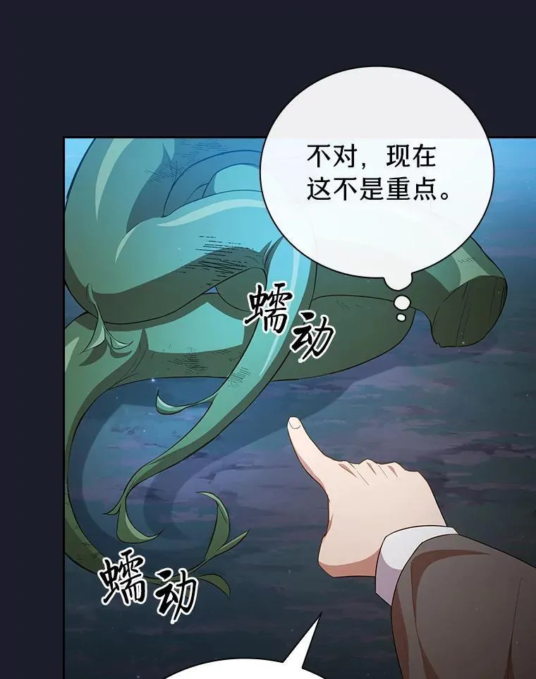 77.教授都一个德行 第34页