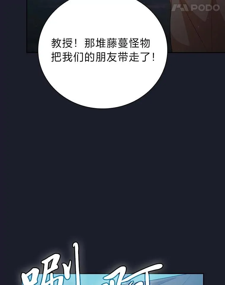 77.教授都一个德行 第35页