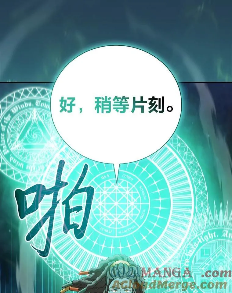 77.教授都一个德行 第37页