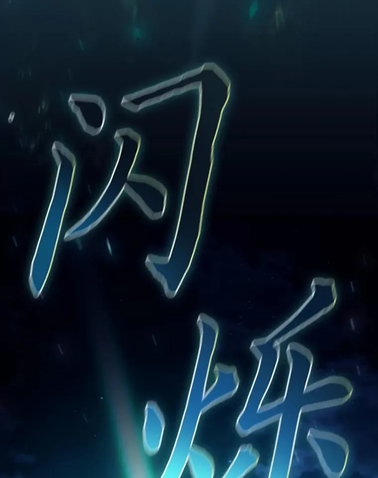 77.教授都一个德行 第39页