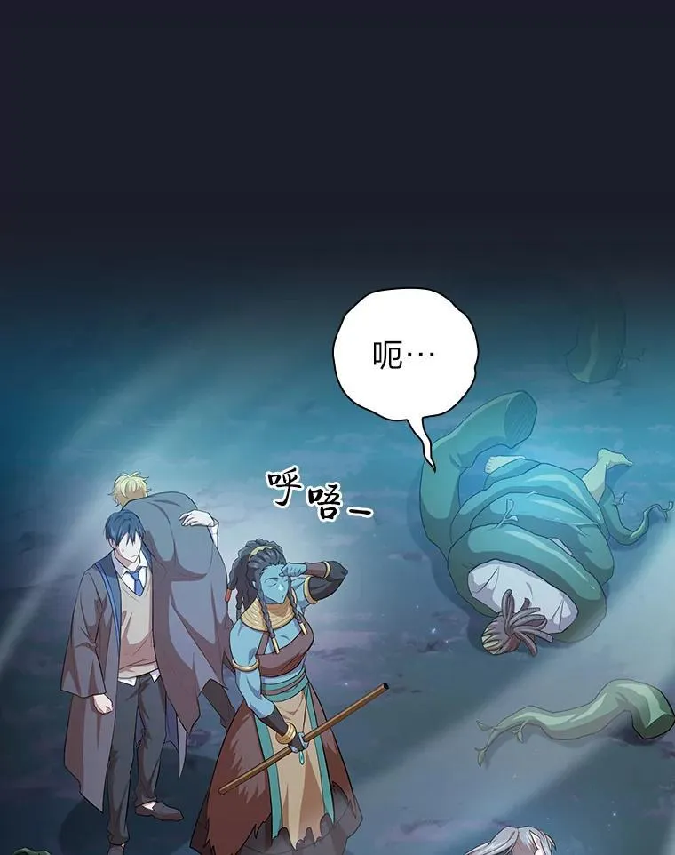 77.教授都一个德行 第43页
