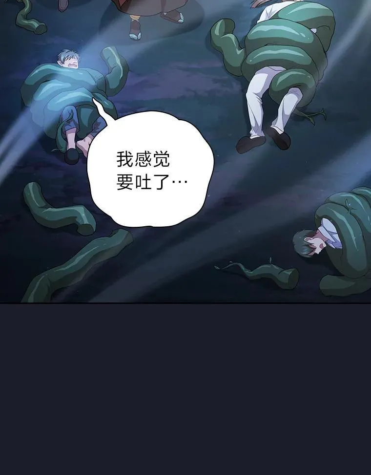 77.教授都一个德行 第44页