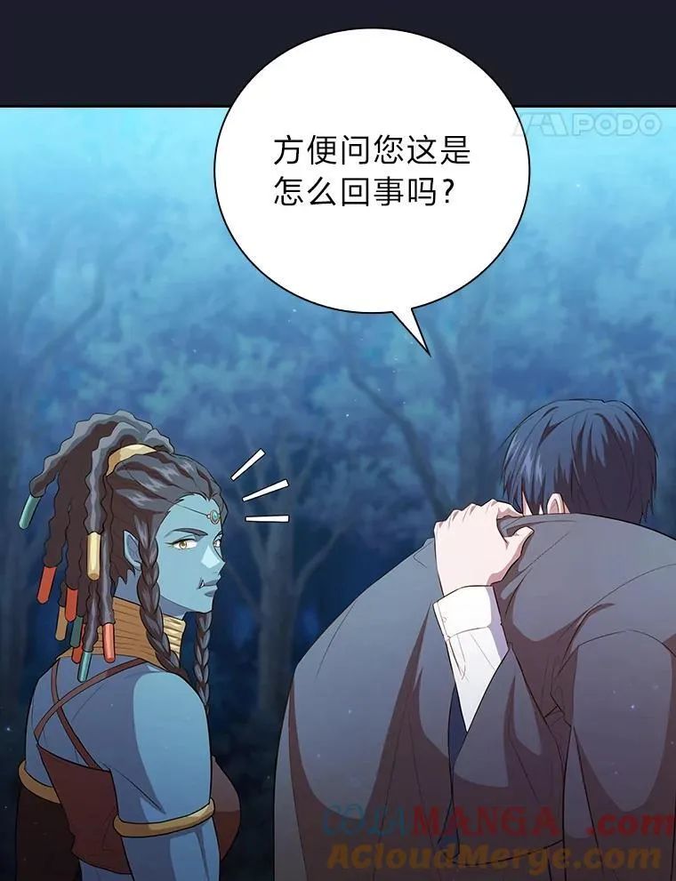 77.教授都一个德行 第45页