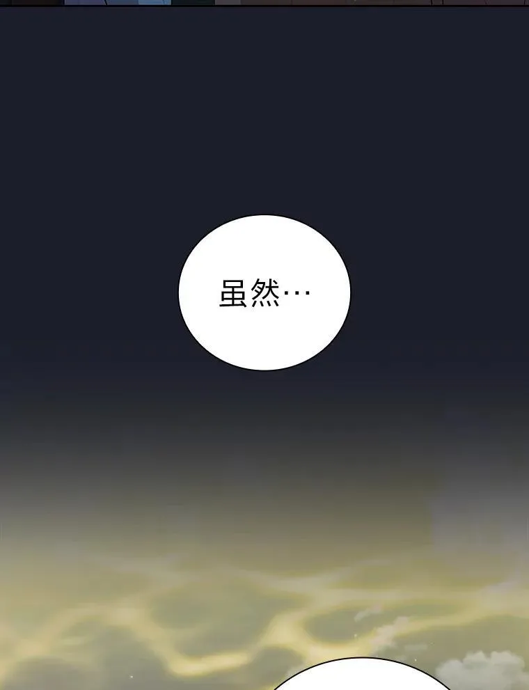 77.教授都一个德行 第46页
