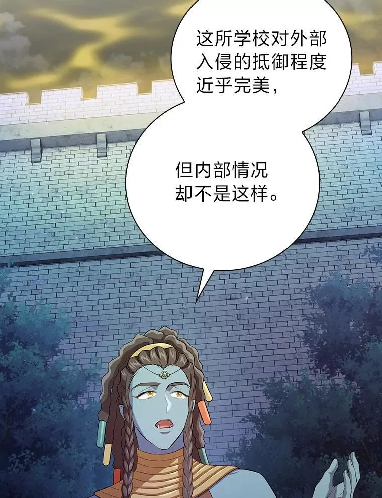 77.教授都一个德行 第47页
