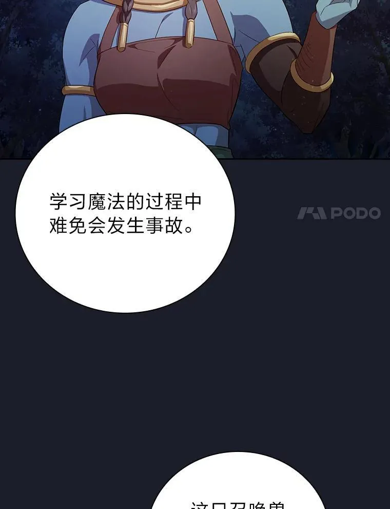 77.教授都一个德行 第48页