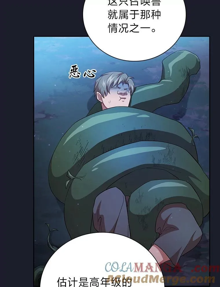 77.教授都一个德行 第49页