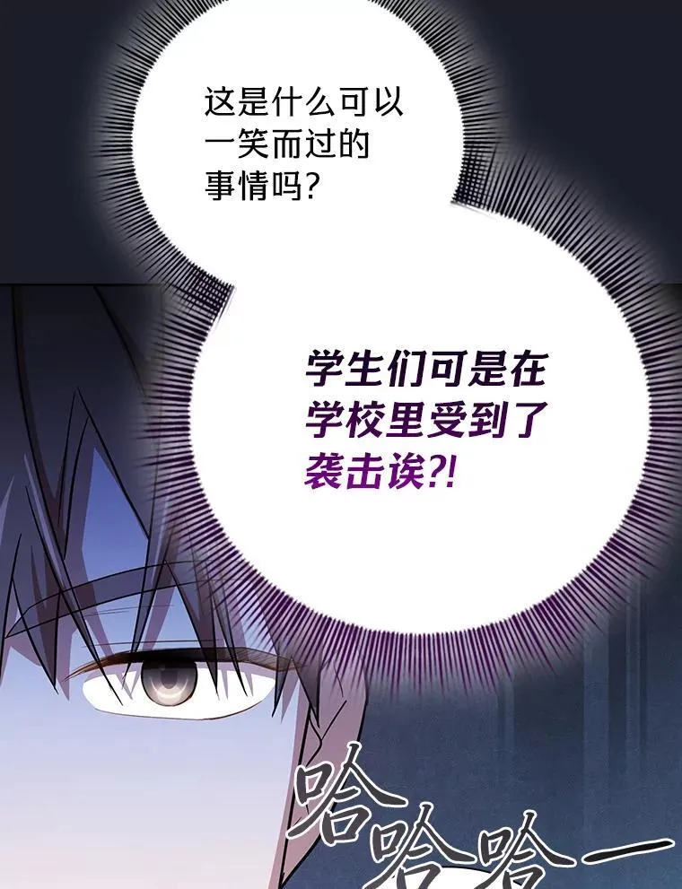 77.教授都一个德行 第52页