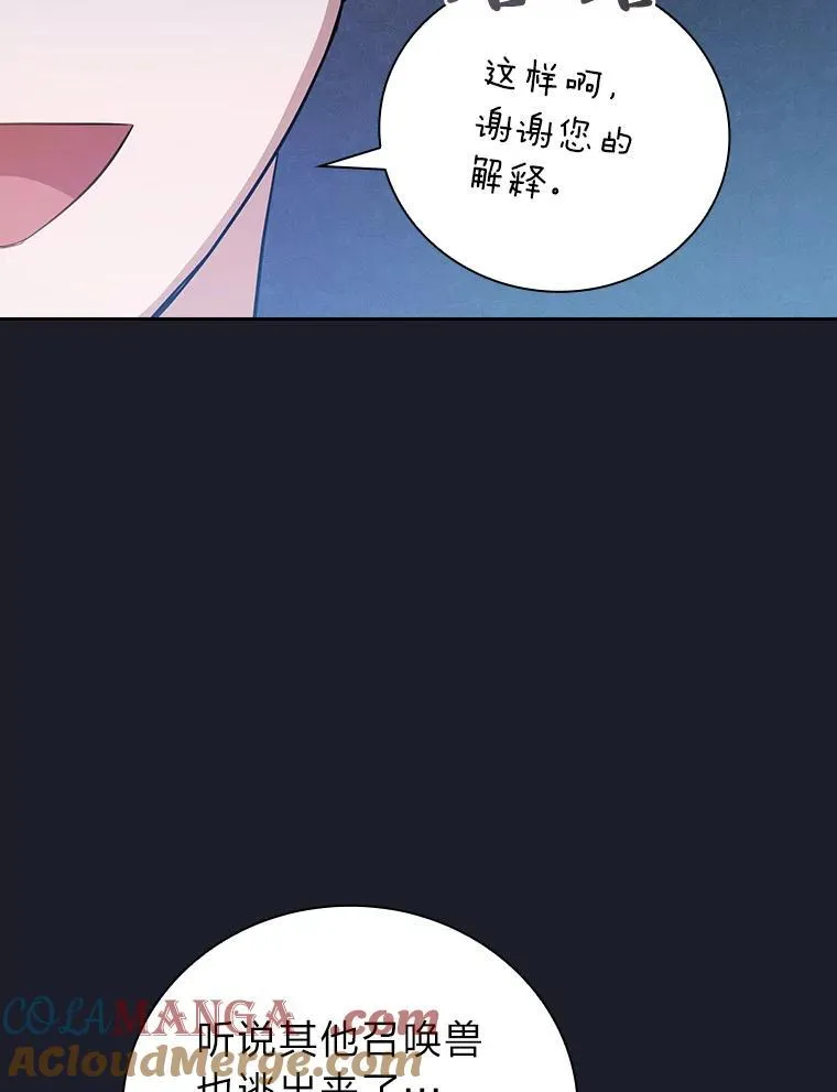 77.教授都一个德行 第53页