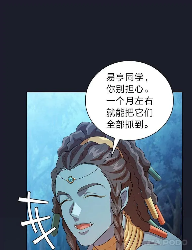 77.教授都一个德行 第55页