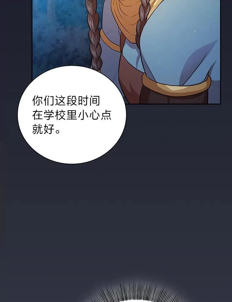 77.教授都一个德行 第56页