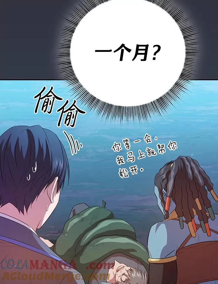 77.教授都一个德行 第57页