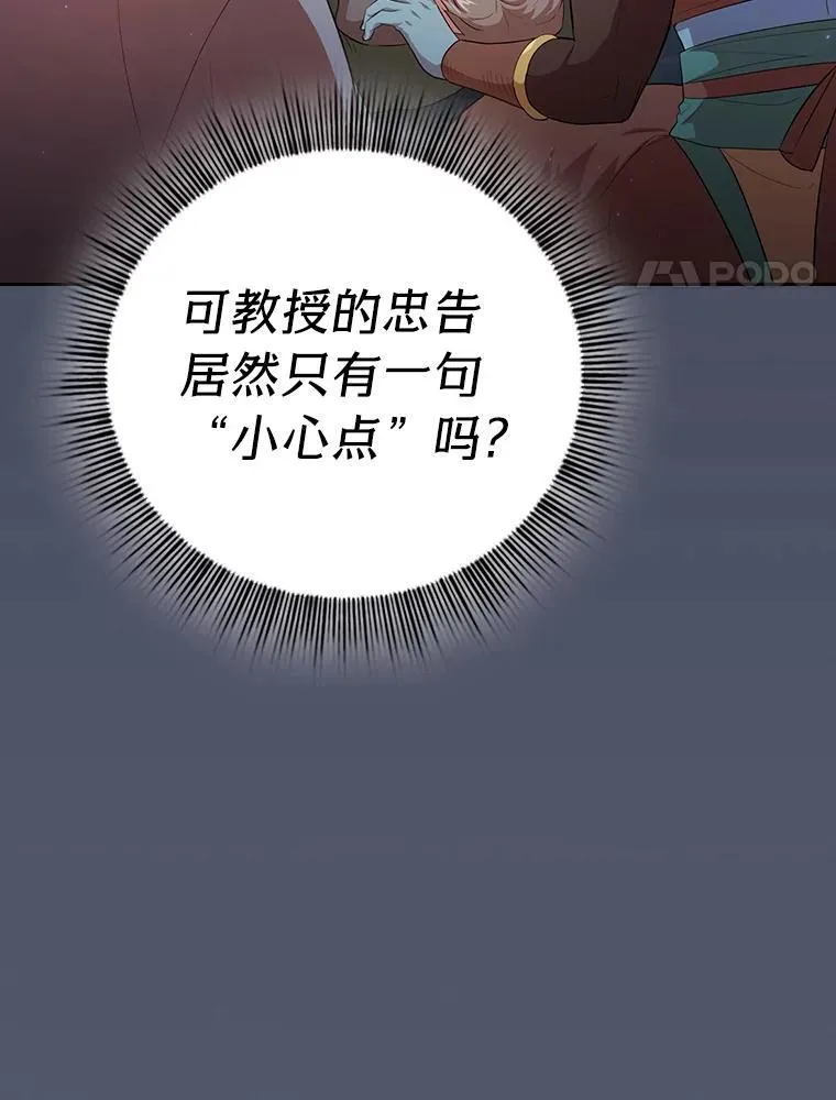 77.教授都一个德行 第58页