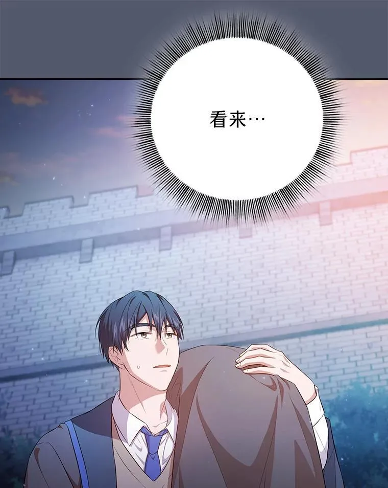 77.教授都一个德行 第59页