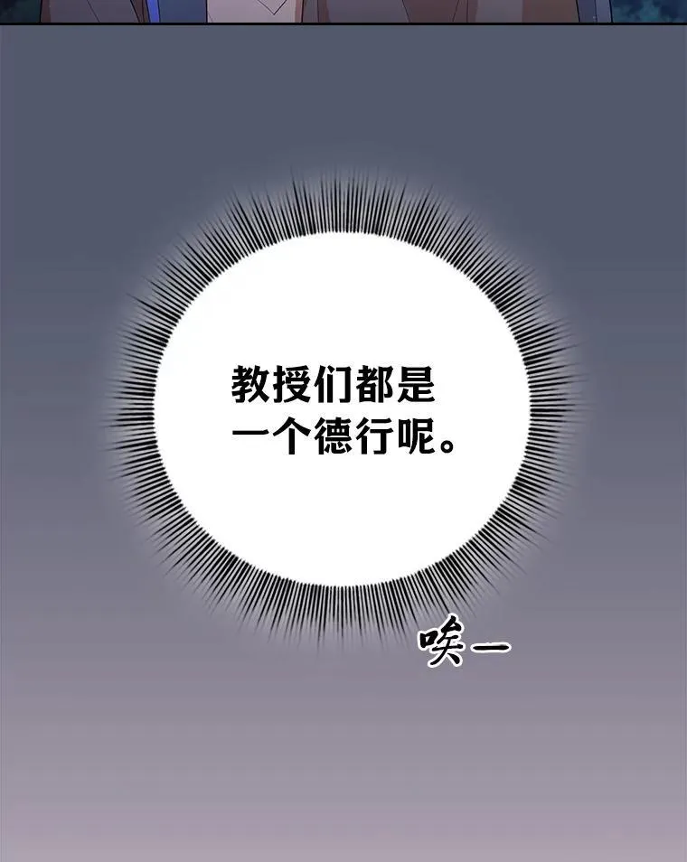 77.教授都一个德行 第60页