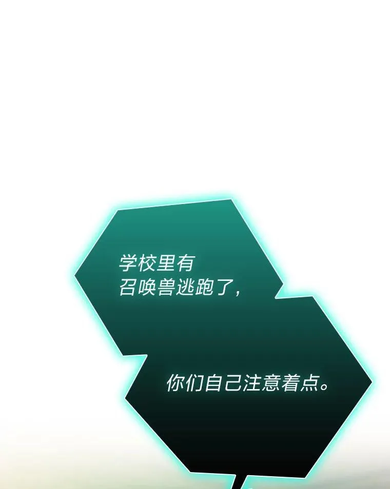 77.教授都一个德行 第63页