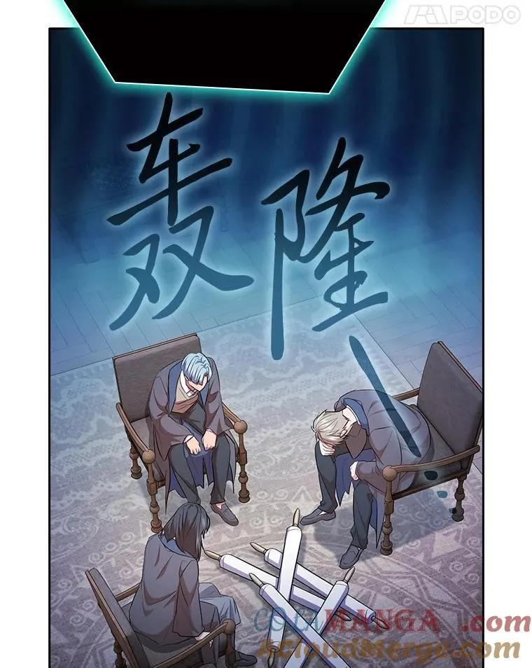77.教授都一个德行 第65页