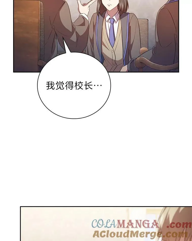 77.教授都一个德行 第69页