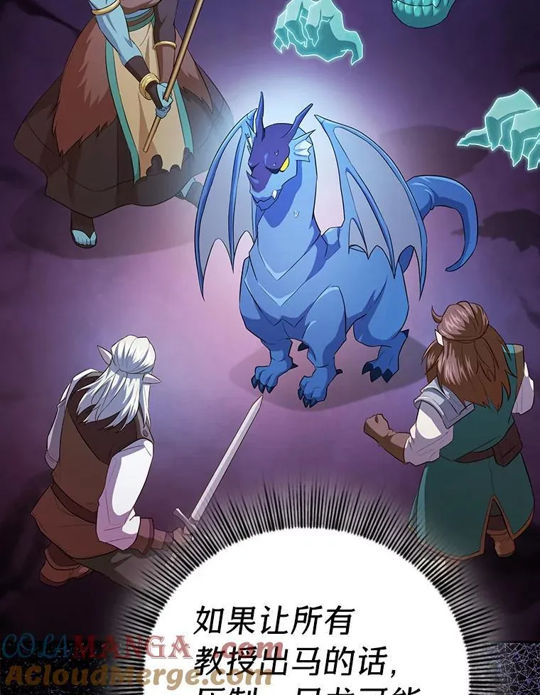 77.教授都一个德行 第73页