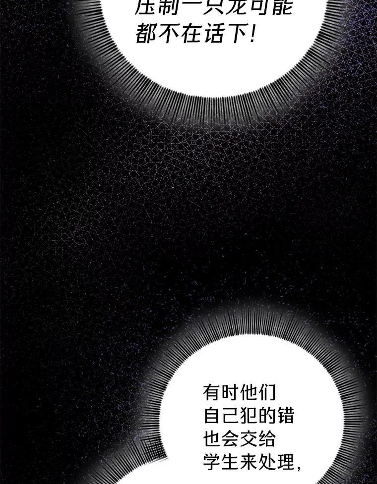 77.教授都一个德行 第74页