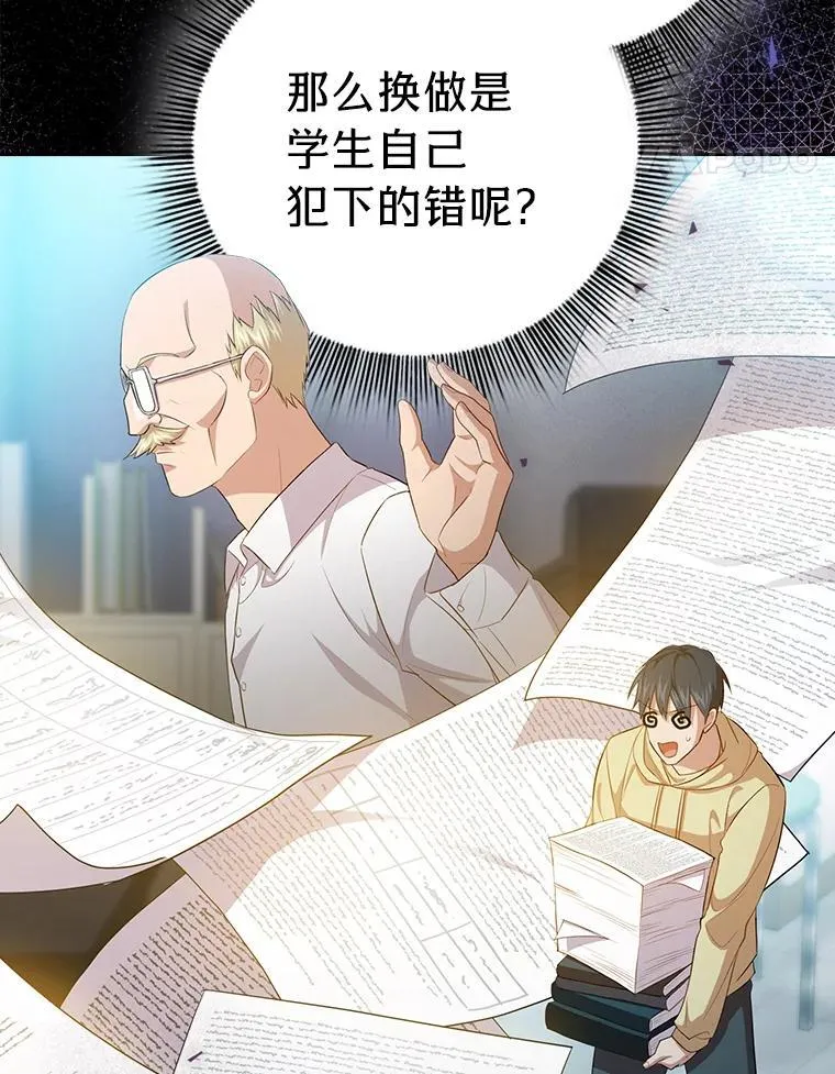 77.教授都一个德行 第75页