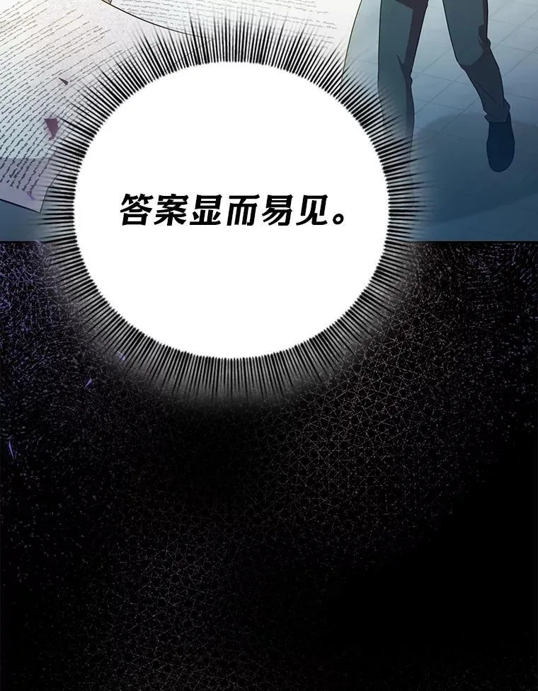77.教授都一个德行 第76页