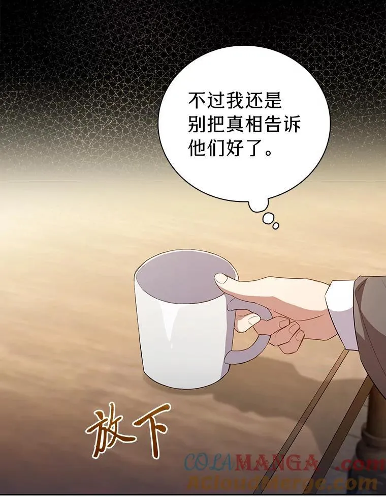 77.教授都一个德行 第77页