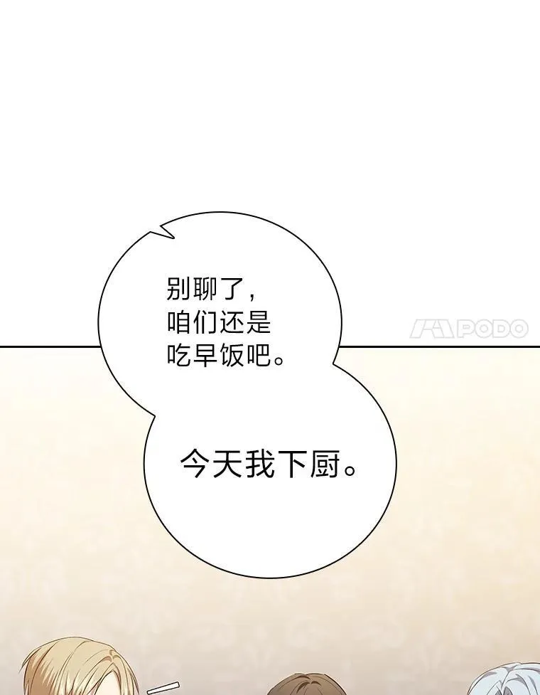 77.教授都一个德行 第78页