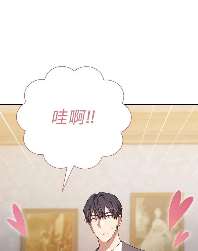 77.教授都一个德行 第86页