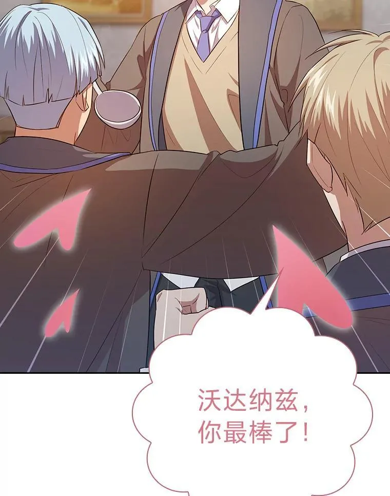 77.教授都一个德行 第87页