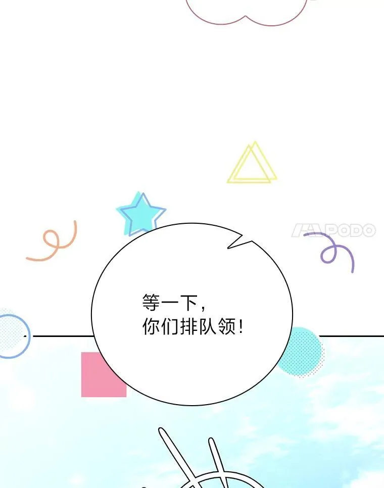77.教授都一个德行 第88页