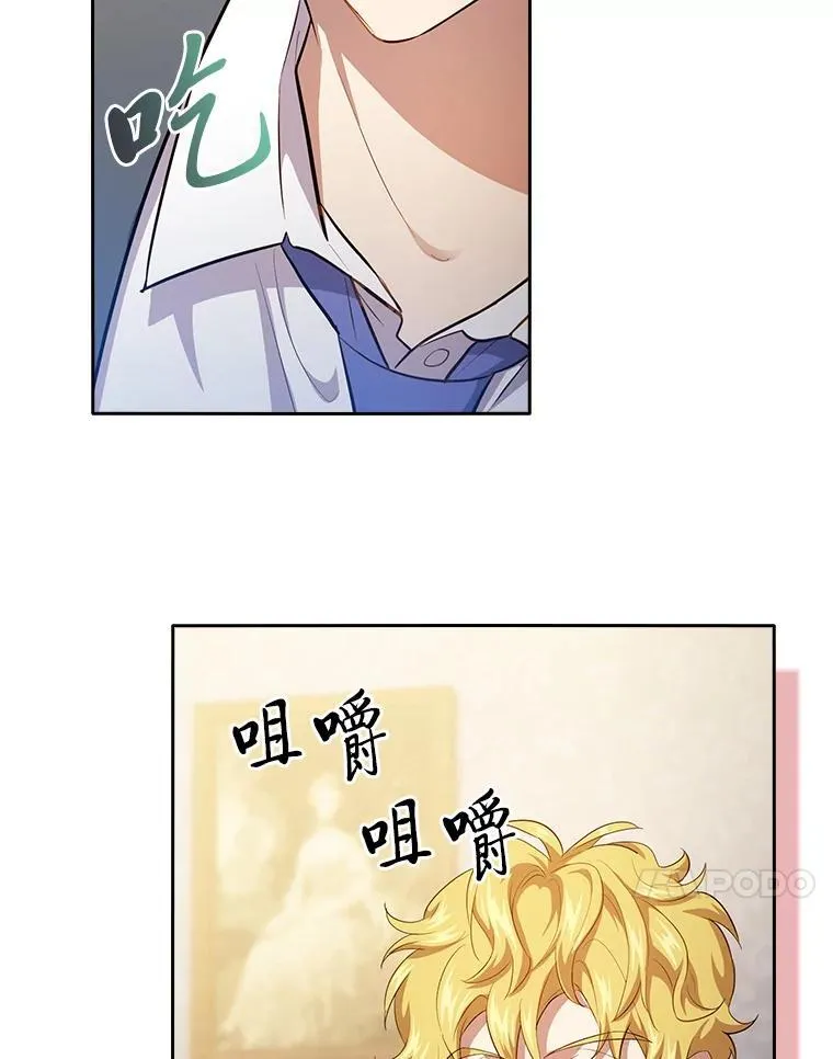 77.教授都一个德行 第91页