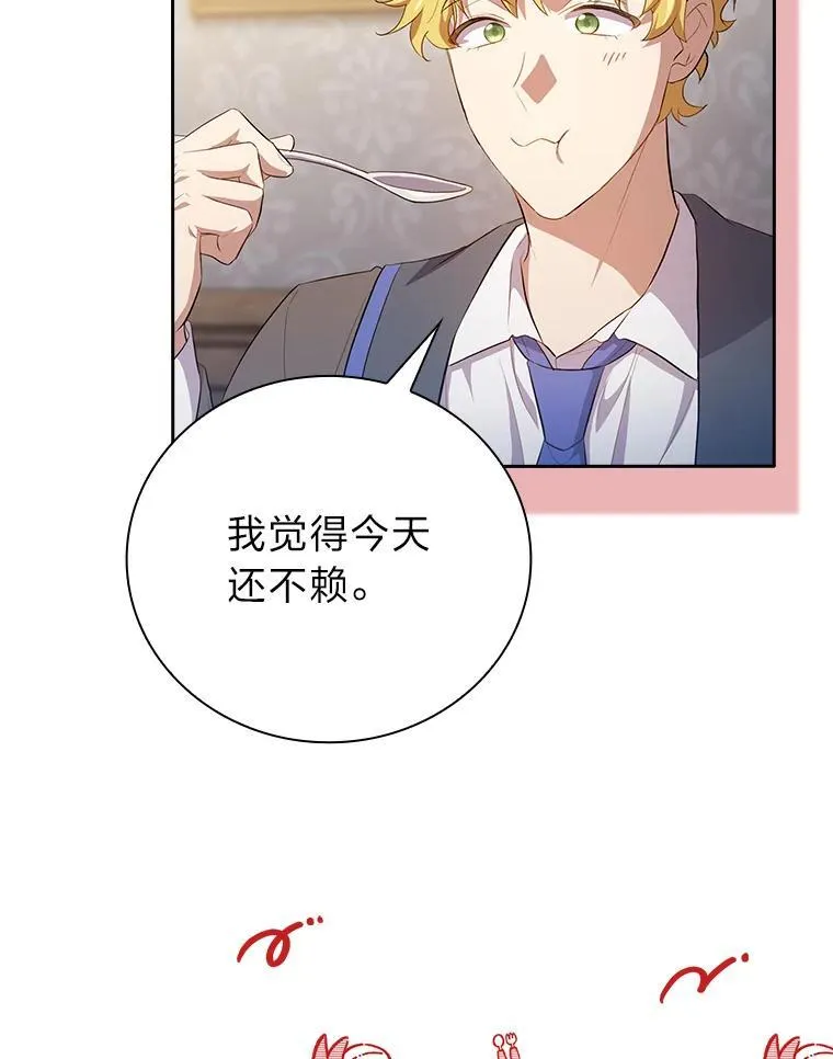 77.教授都一个德行 第92页