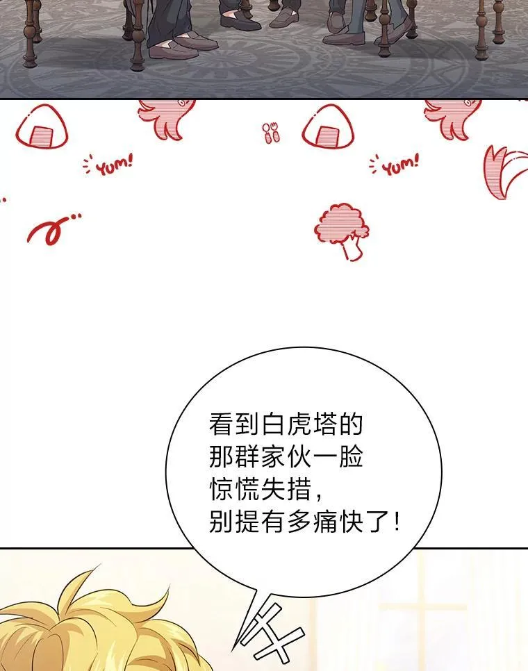 77.教授都一个德行 第94页