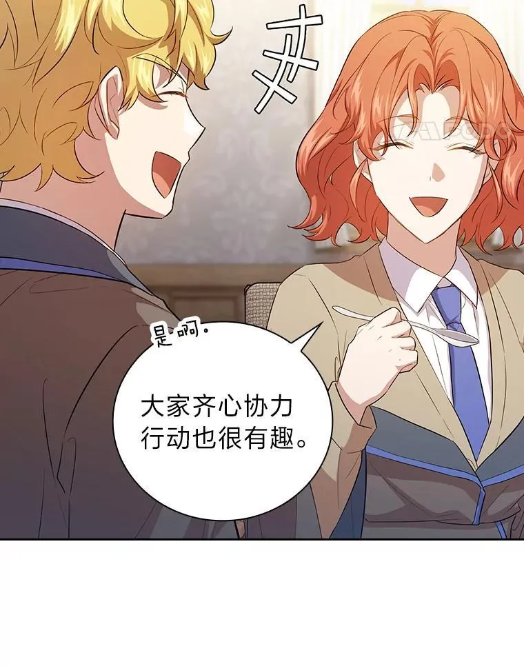 77.教授都一个德行 第95页